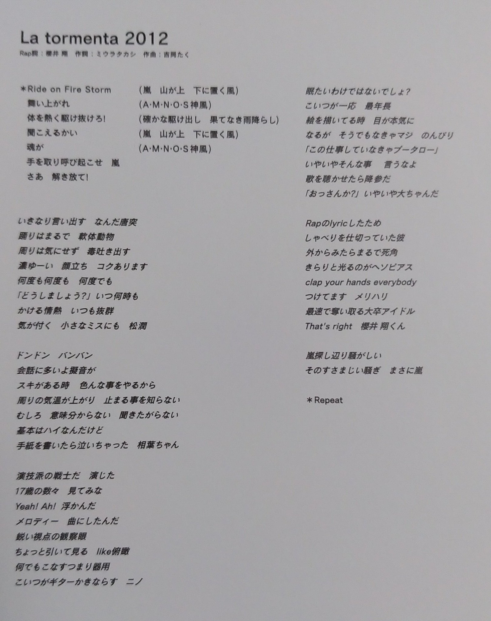 Jun La Tormenta 12 04 嵐 阿部くん 大好きだよね 1月のブログでも触れてるし 櫻井翔くんも嬉しいと思う Snow Manの自己紹介ラップを 作った阿部くんも凄いと思います 伊野尾くんにもご活躍を認識されていて Tvから阿部くんのお Jun La Tormenta 12 04 嵐 阿部くん 大好きだよね 1月のブログでも触れてるし 櫻井翔くんも嬉しいと思う Snow Manの自己紹介ラップを 作った阿部くんも凄いと思います 伊野尾くんにもご活躍を認識されていて Tvから阿部くんのお