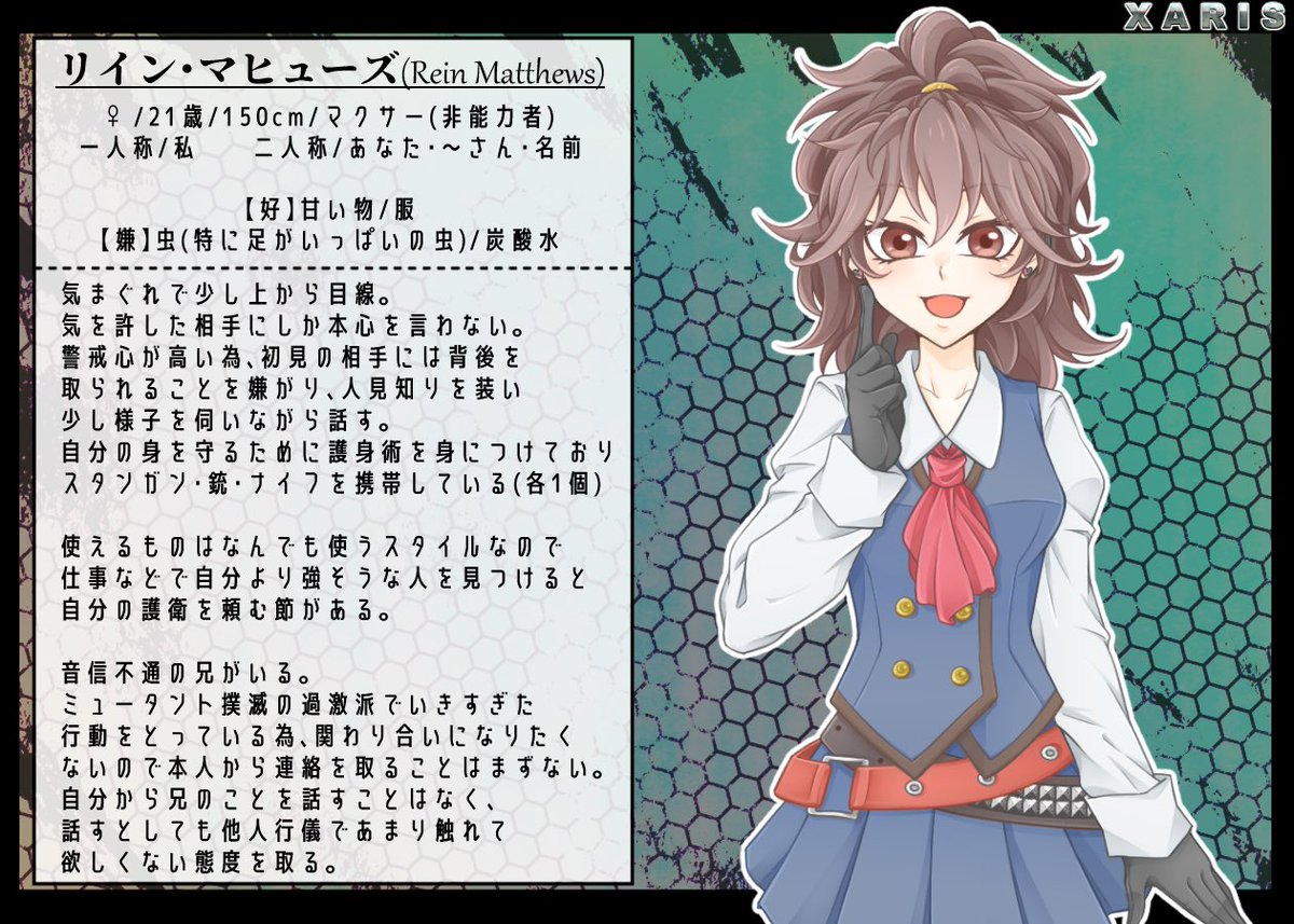 みん 企画 こちらの素敵な企画 Xaris Tl に3人目参加させていただきます 少し警戒心強めな非能力者の女の子 で 拙宅の1人目と何やらあった以外は関係まっさらです 不備等ありましたら連絡いただけると助かります よろしくお願いします Xaris Cs みん 企画 こちらの素敵な企画 Xaris Tl に3人目参加させていただきます 少し警戒心強めな非能力者の女の子 で 拙宅の1人目と何やらあった以外は関係まっさらです 不備等ありましたら連絡いただけると助かります よろしくお願いします Xaris Cs
