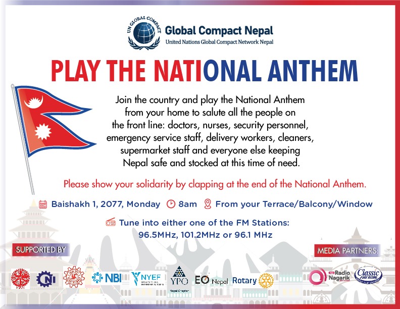 के यो अपिल नेपाल सरकार ले गर्न नसकेर कुनै INGO  को भर पर्ने ।।।