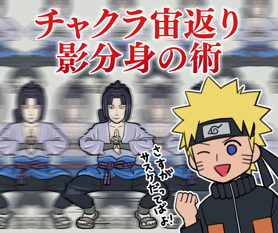 NARUTOに狂った女にナルトとサスケを要求されたので描きました? 