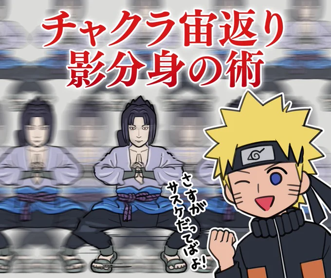 NARUTOに狂った女にナルトとサスケを要求されたので描きました? 
