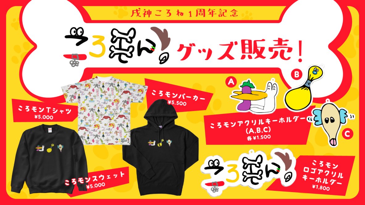 半額SALE／ 戌神ころね2020誕生日Tシャツ kead.al