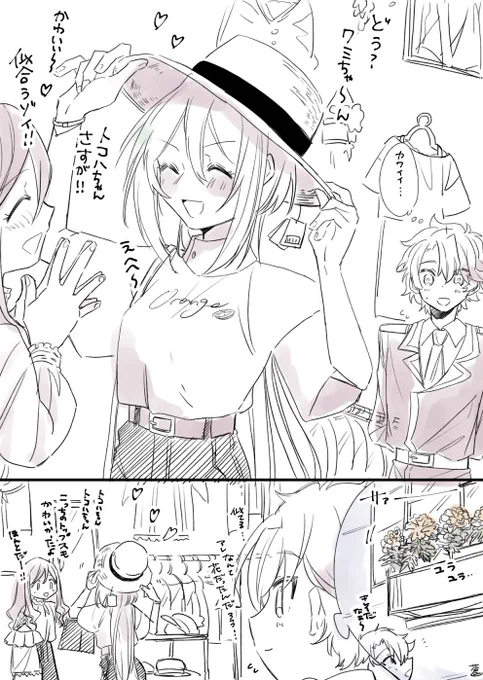 麦わらの帽子の君が  (ミゲトコ) 