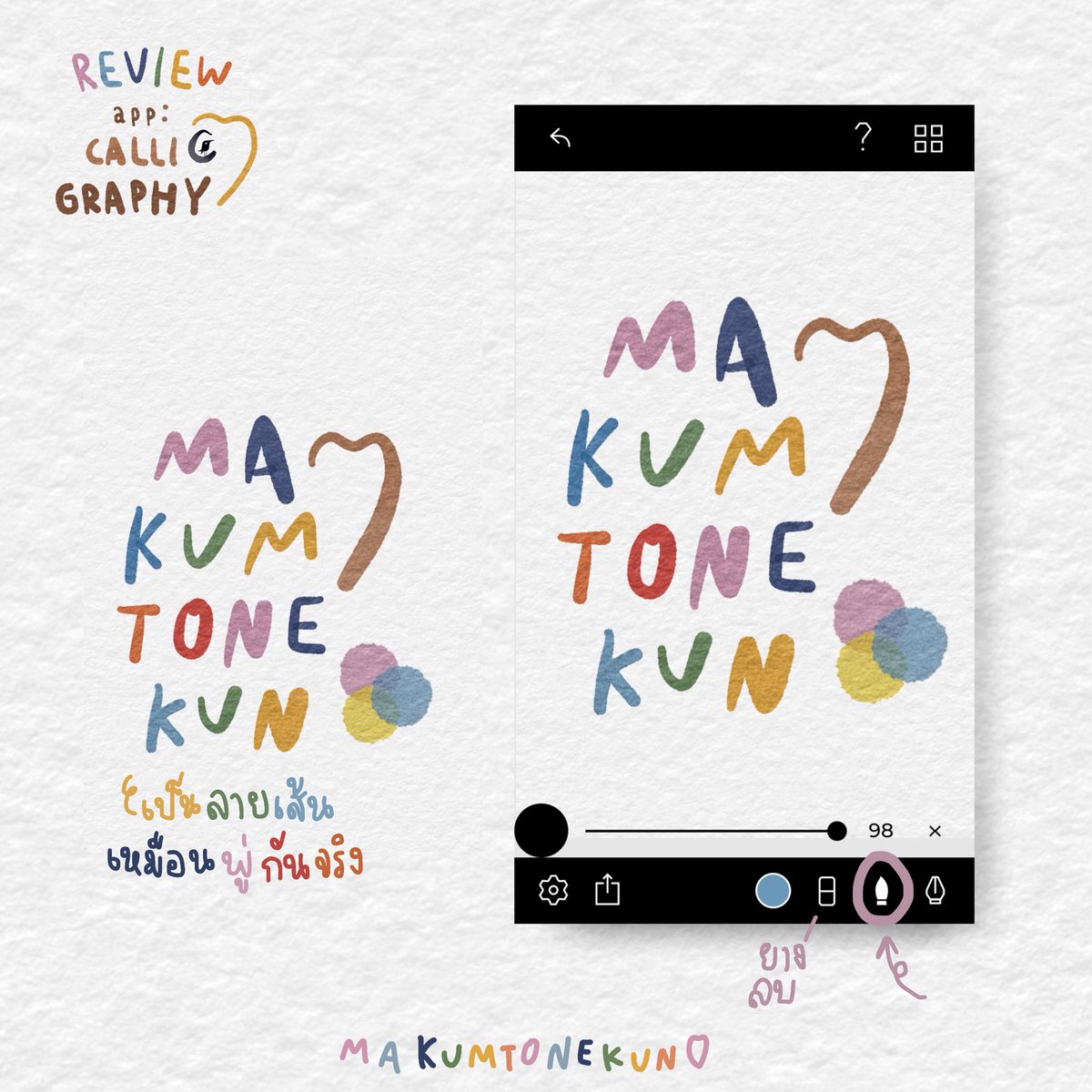 ชุบแป้งทอด🥣✨ tweet media