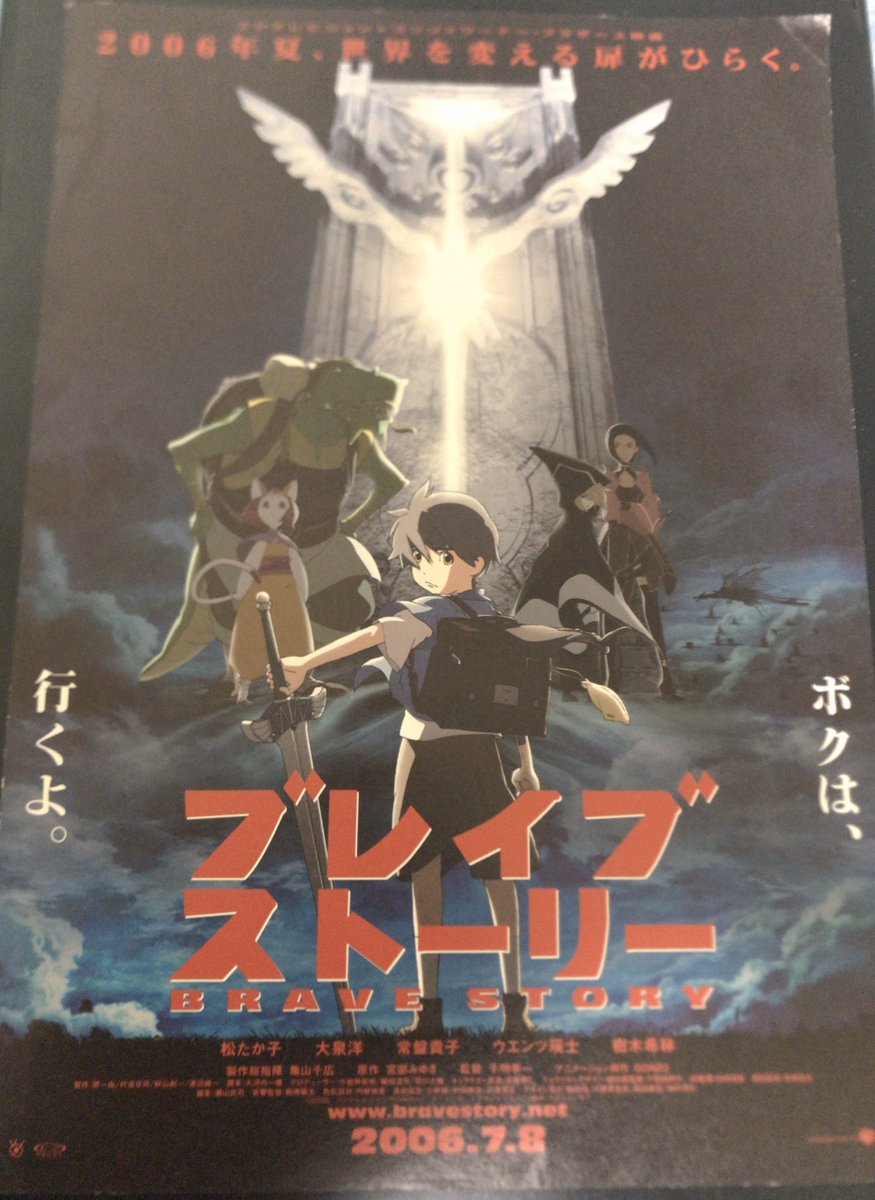 マロン 8枚目 ブレイブストーリー 模倣犯 や クロスファイア などでお馴染み宮部みゆきの同名小説をアニメ映画化した1作 公開当時ジブリ作品同様俳優 芸人をメインに起用し 18年に解散したaqua Timezの歌う主題歌 決意の朝に が話題になったのを