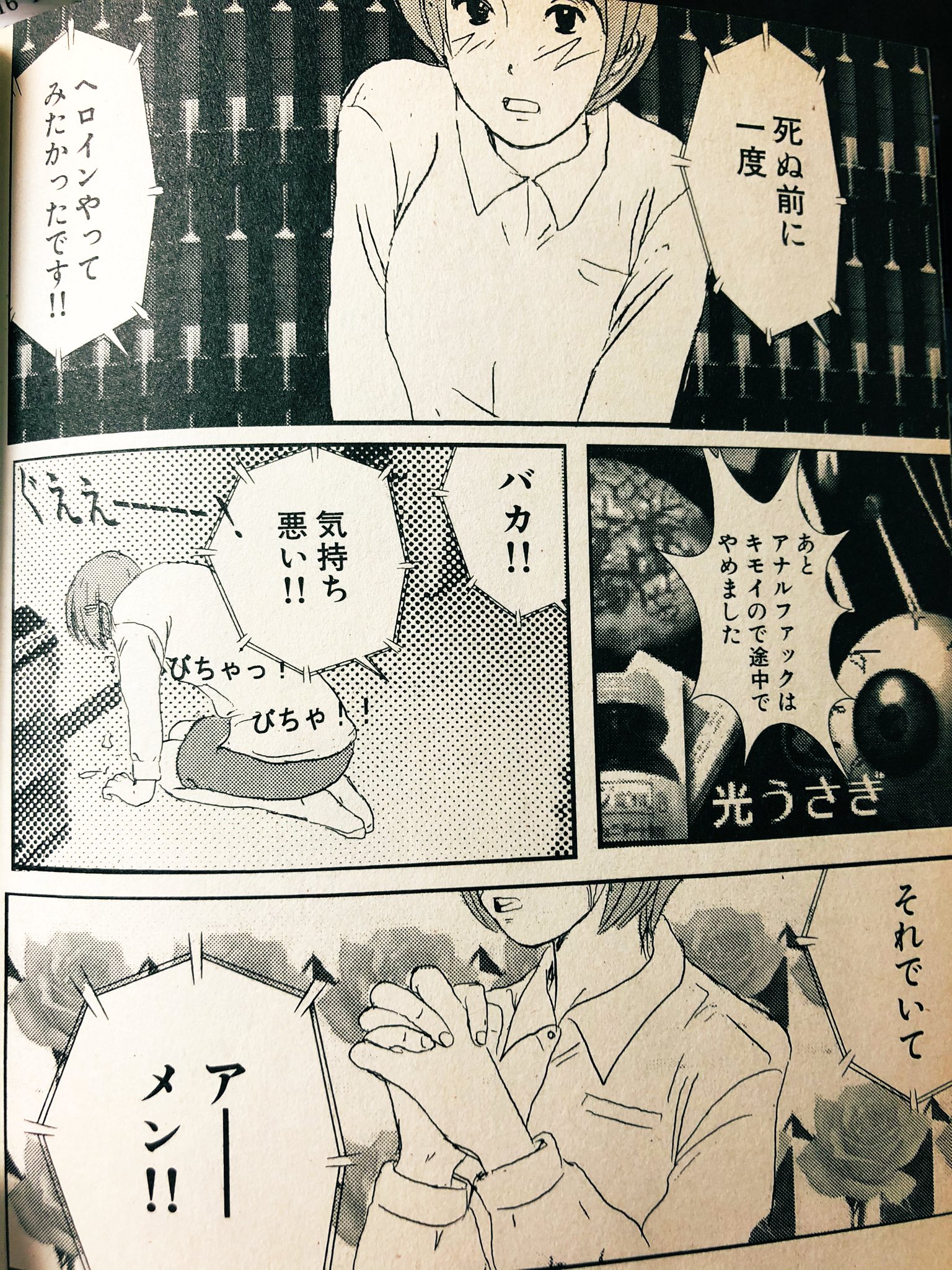 Stem 100日後に死ぬワニ ではなく100日後に死ぬ光うざきのことをブログに書きました ワニの元ネタです 嘘 作者の 華倫変は17年前に28歳で死にました 僕は今の若者が読むべき漫画はこれだと思います 間違いなく 華倫変 高速回線は光うさぎの夢を