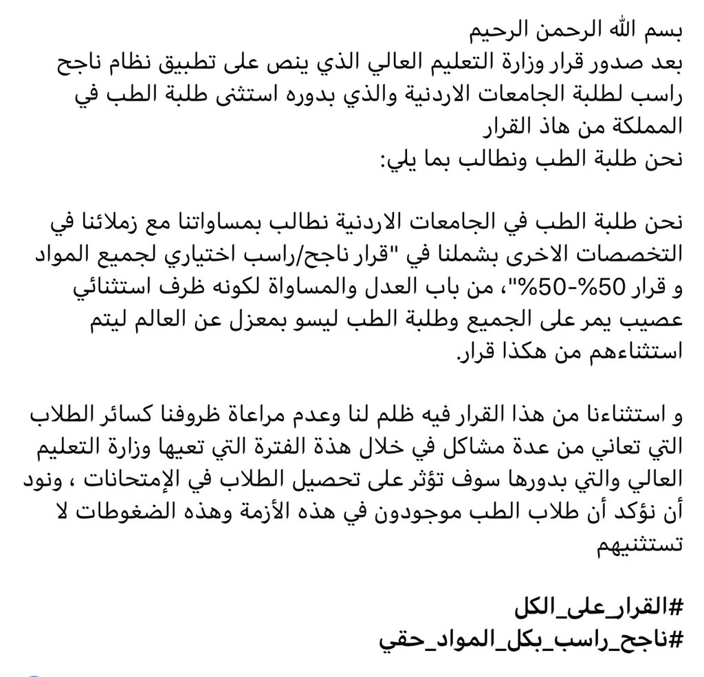 Mohammed1riyad's tweet photo. #الطب_والأسنان_مش_إستثناء https://t.co/dJk5loTq4P