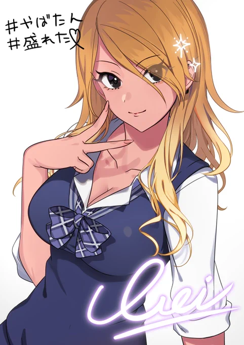 ストレイライトをありがとう #祝シャニマス 