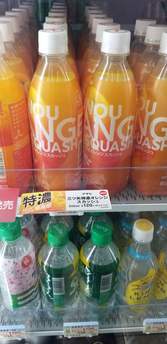 みらの 最近コンビニに並ぶようになったこれ かつてのオランジーナのようにオレンジピールの苦味がよく効いてて美味しい 今のオランジーナは日本人用の味に調整されててただのオレンジジュースになっちゃったから 残念 三ツ矢サイダー 特濃オレンジ