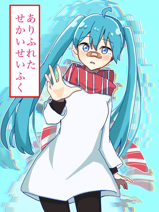 ありふれたせかいせいふくのtwitterイラスト検索結果 ありふれたせかいせいふくのtwitterイラスト検索結果