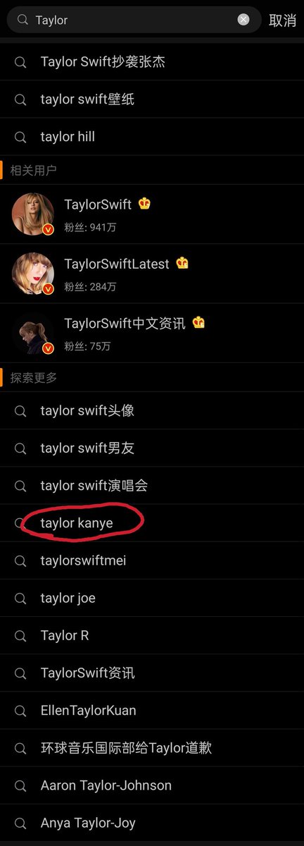 Let's start with weibo, China's largest social media.In the left pic are Kanye's hottest topics on weibo. And the ones in red circle are about TaylorThe right pic are Taylor's, and there's only one is about Kanye West