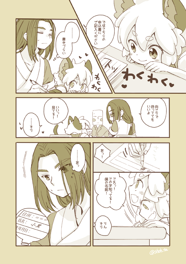 情報全て追いきれてないので公式でちゃんと公表されてたり既出でしたらごめんなさい?
28話からの偽造だし本当にただの妄想ネタ。師弟好きならこの話数だけで白米何杯でもお代わりできる情報量で毎度ニヨニヨしちゃう☺️大好きな28話です? 