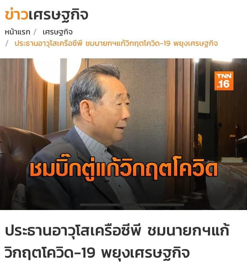 ก็แหม นโยบายเศรษฐกิจของประยุทธ์เอื้อใครล่ะครับ ป่ารอยต่อมีใครบ้างน้า คิดสิคิด #ทําไมไม่ได้5พัน