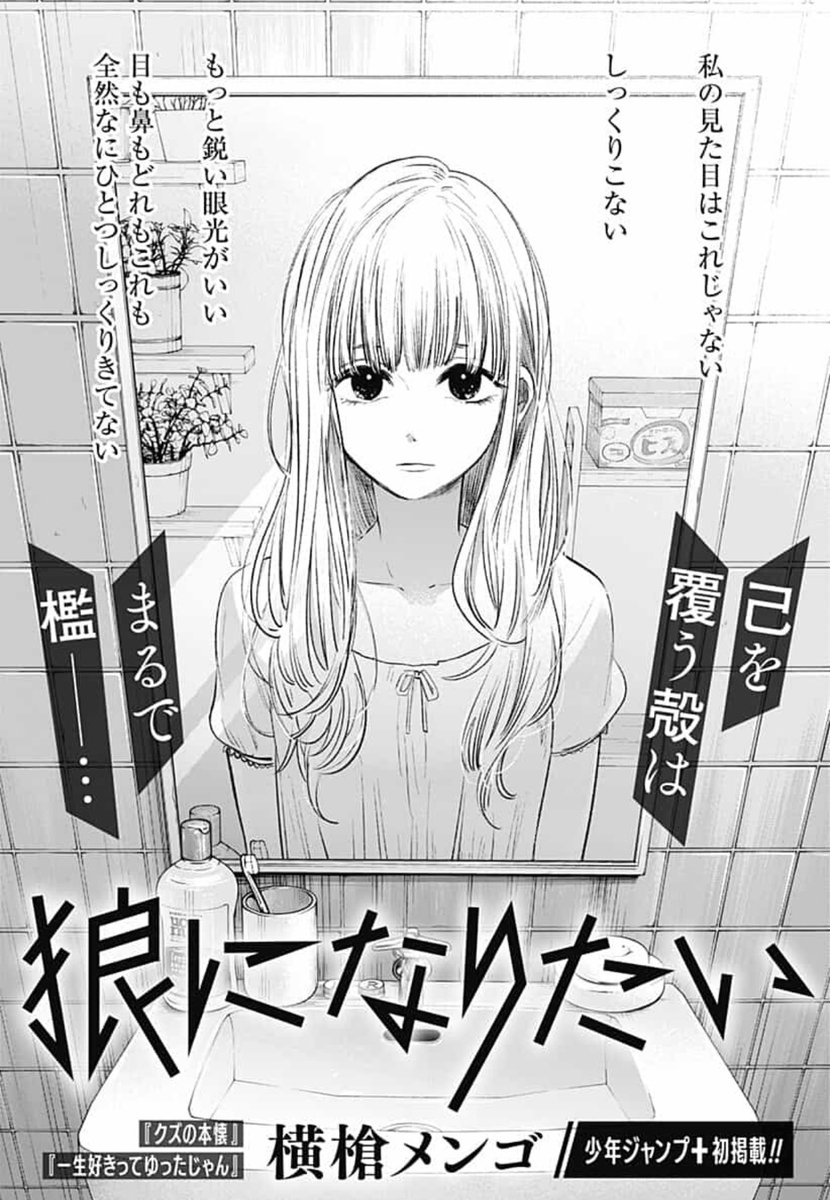 林士平 りんしへい On Twitter 横槍メンゴ先生 少年ジャンプ に 林士平 りんしへい On Twitter 横槍メンゴ先生 少年ジャンプ に