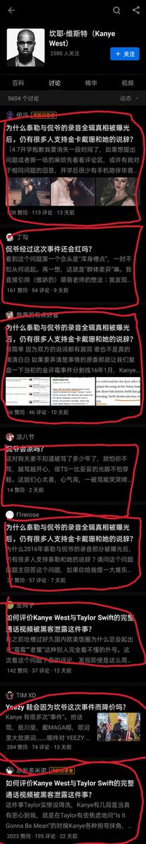 Another big social media in China zhihu.I searched Taylor and Kanye on zhihu, and all the top topics of Kanye are about Taylor