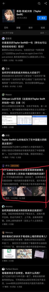 Another big social media in China zhihu.I searched Taylor and Kanye on zhihu, and all the top topics of Kanye are about Taylor