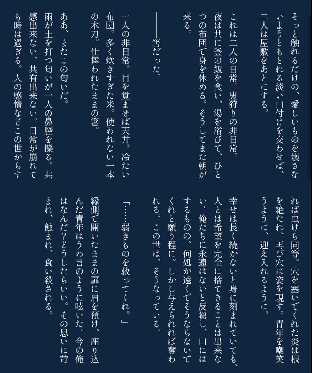 ろくのみや On Twitter 煉義煉 おだいで梅雨をもらいました ありがとう