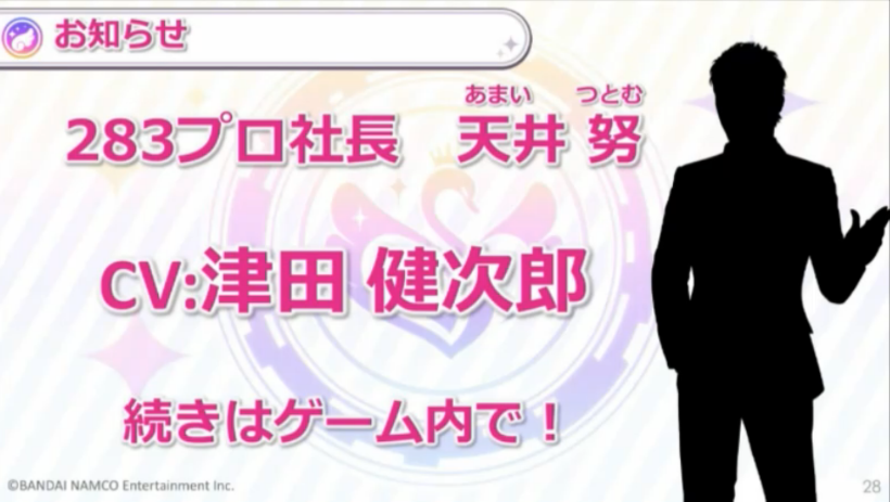 シャニマスの天井社長とテニプリの乾が・・・声津田さんだら混同してるのは、私だけ? 