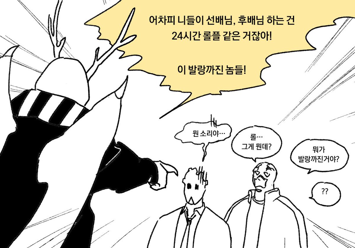 무맥락 한컷 노이신 + 하루
(※돼먹지못함)