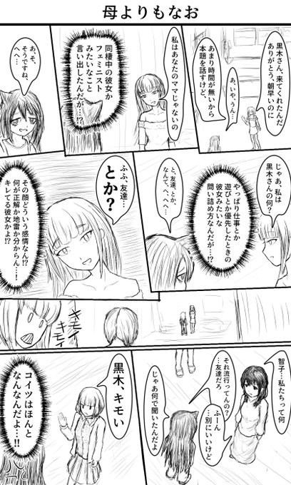 田村ゆり を含むマンガ一覧 3ページ ツイコミ 仮