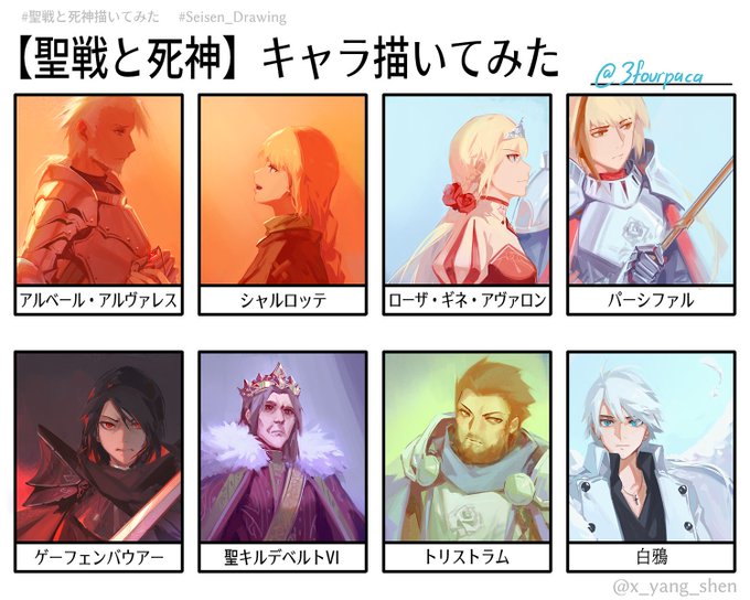 聖戦と死神描いてみたのtwitterイラスト検索結果