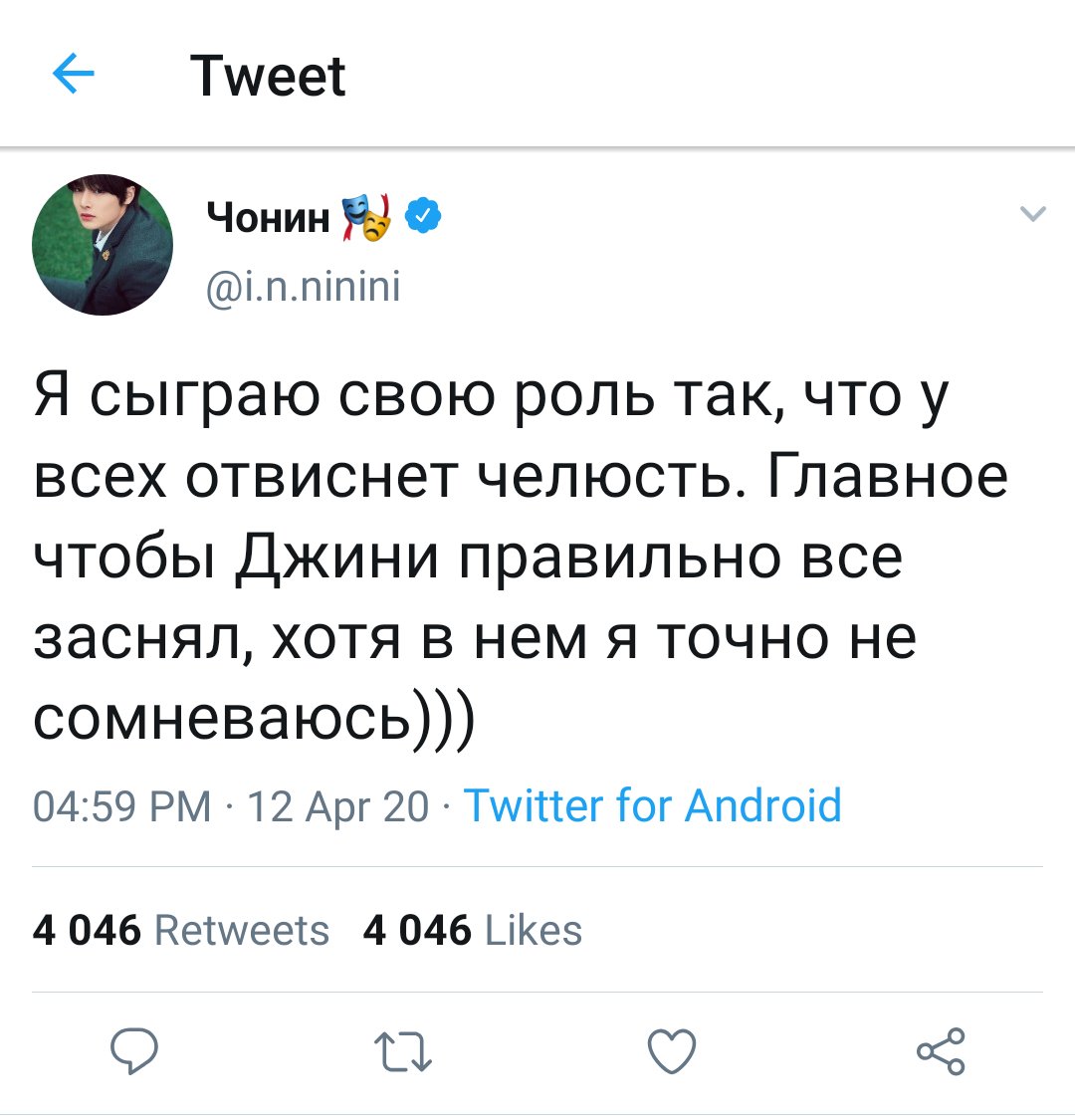 𝒮.𝒞𝑜𝓊𝓅𝓈 on Twitter: "Ян Чонин: Учится в выпускном классе Одноклассник с ...