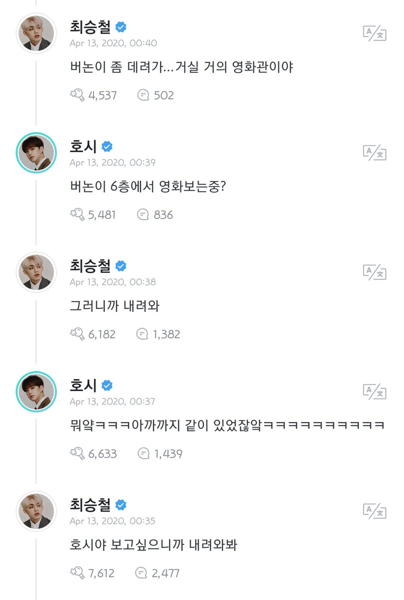 200413  @pledis_17Scoups: Hoshi, cos i miss u, try to go down (to 6th floor)Hoshi: what the kkk we've been together until a while ago kkSC: that's why try to go downHS: Vernon is watching a movie at 6th floor?SC: take Vernon with you...the living room is almost like a theater