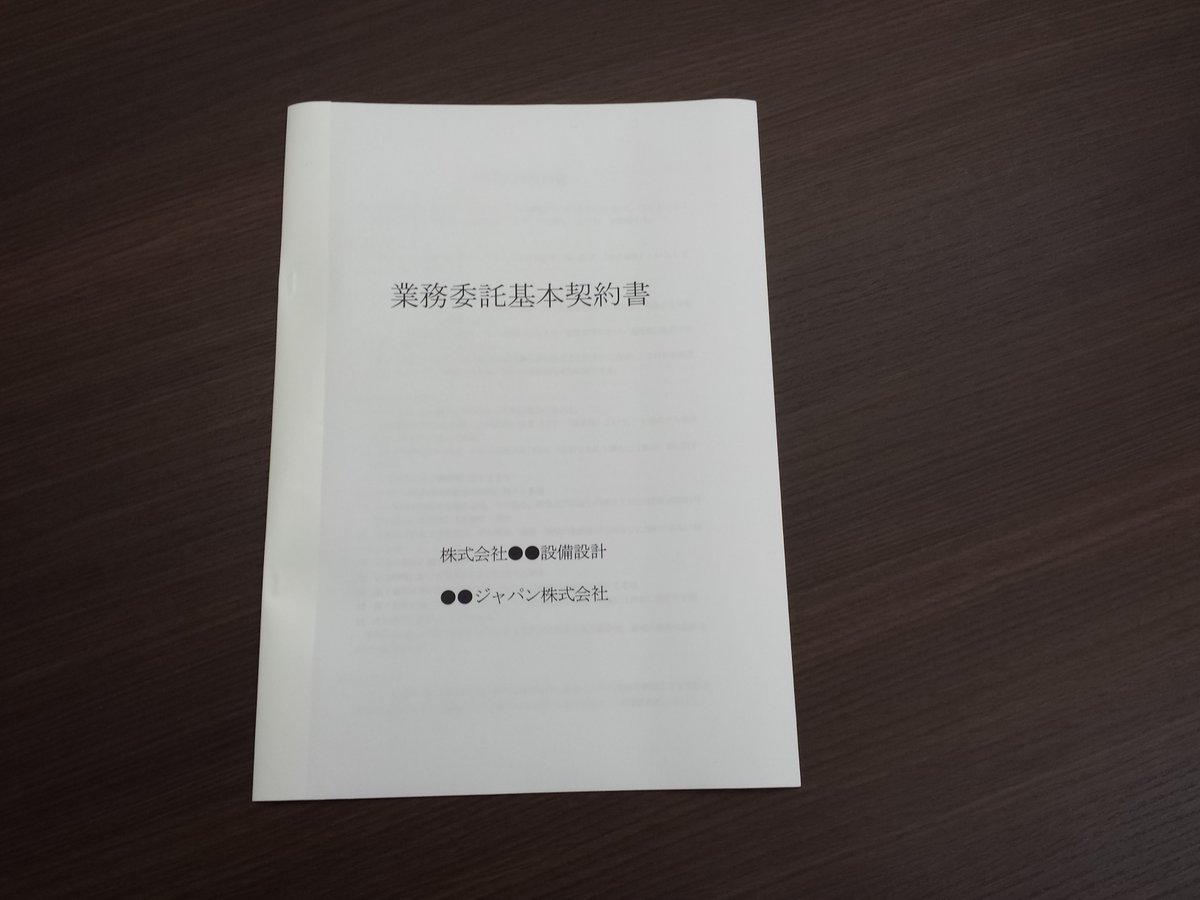 弁護士 関口 郷思 せきぐち さとし 契約書の作り方7 体裁7 袋とじはどうすればよいか 今では製本テープを用いる やり方が一般的です サイズで最初から切れているテープを使うのがやりやすいと思います 綴じ方や押印方法については写真を参照