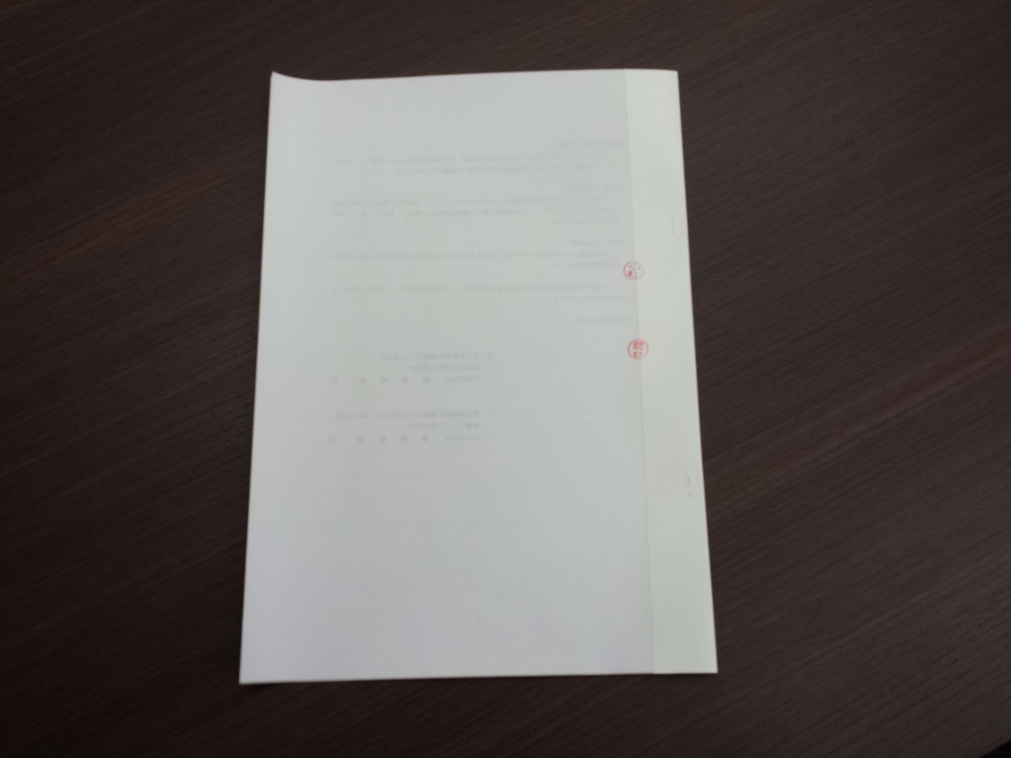 弁護士 関口 郷思 せきぐち さとし 契約書の作り方7 体裁7 袋とじはどうすればよいか 今では製本テープを用いる やり方が一般的です サイズで最初から切れているテープを使うのがやりやすいと思います 綴じ方や押印方法については写真を参照