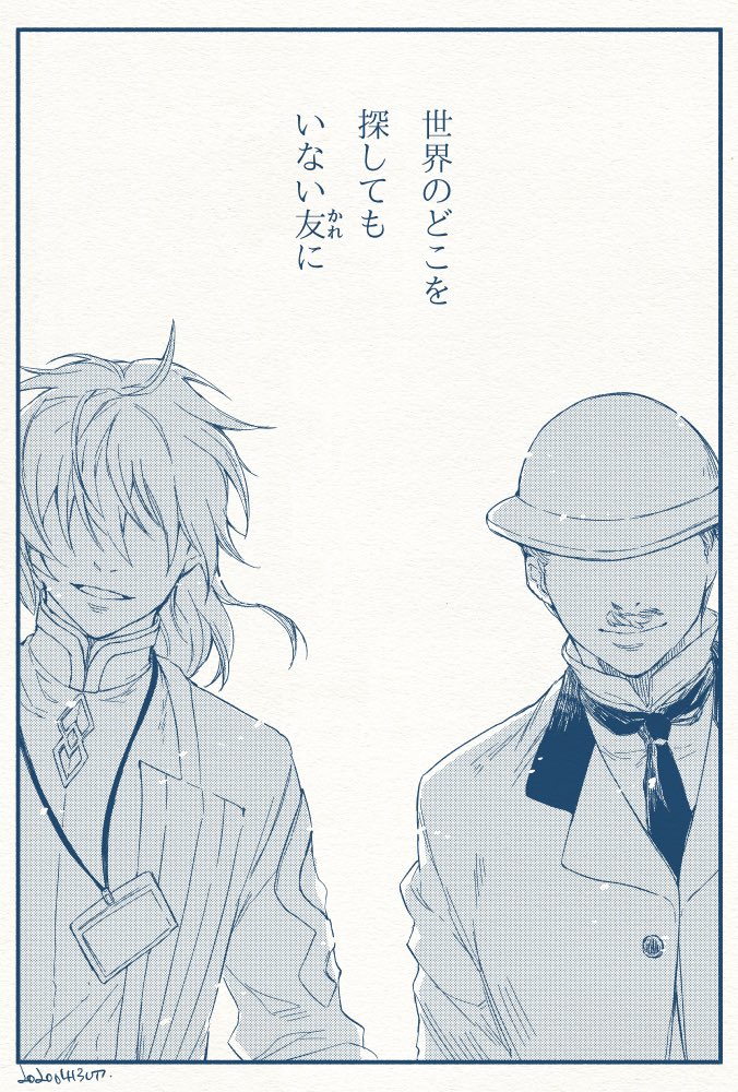 ダ・ヴィンチとホームズが「友」に乾杯する漫画(オリュンポスバレってほどではないがネタ含む) 