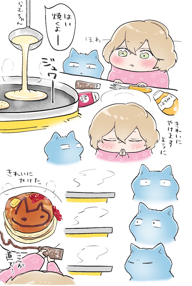 ホットケーキとデ猫とミニまぼ? 