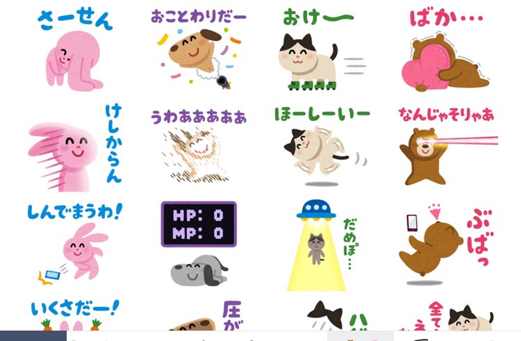 イロ いらすとやスタンプの優秀なことよ イロ いらすとやスタンプの優秀なことよ