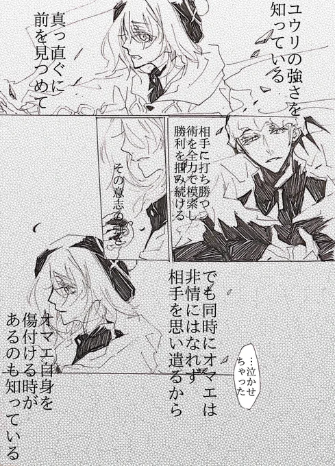 #kbyu版深夜の60分一本勝負
オマエの弱さを知っている 