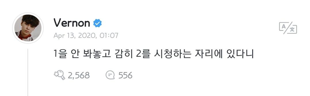 200413  @pledis_17Vernon:how dare you watch (Matrix) 2 when you haven't even watched the 1st one