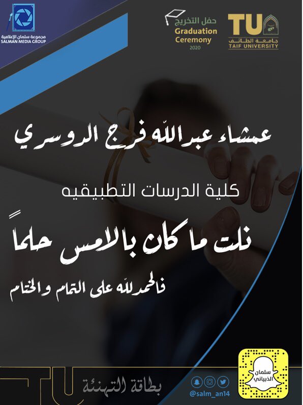 shoos100's tweet photo. #تخرج_جامعة_الطائف https://t.co/tKYY6OkAk8