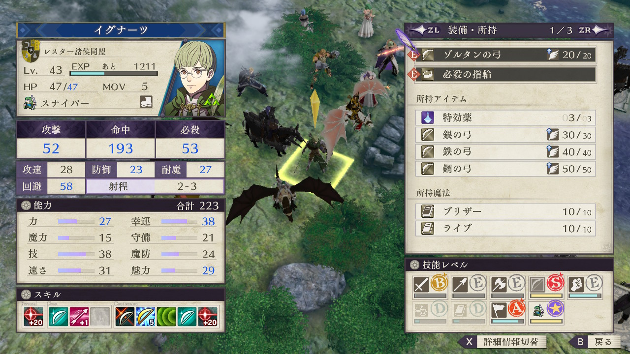 Spica Fe3h Mhrise イグナーツ 個人スキルがシンプルながら超強い弓兵ユニット ベルのように囲いの矢こそ覚えないが それ以外の性能では圧勝 斧 でないため鬼神習得も狙えるほか 速さの応援が高難度で光る ブレイクショット 封魔矢の使い勝手も Spica Fe3h Mhrise イグナーツ 個人スキルがシンプルながら超強い弓兵ユニット ベルのように囲いの矢こそ覚えないが それ以外の性能では圧勝 斧 でないため鬼神習得も狙えるほか 速さの応援が高難度で光る ブレイクショット 封魔矢の使い勝手も