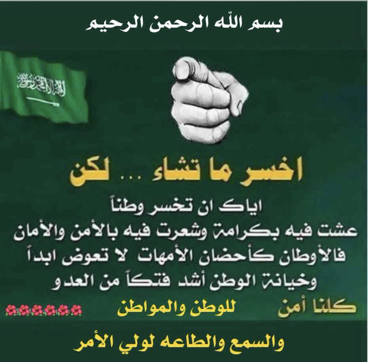ابو عادل tweet media