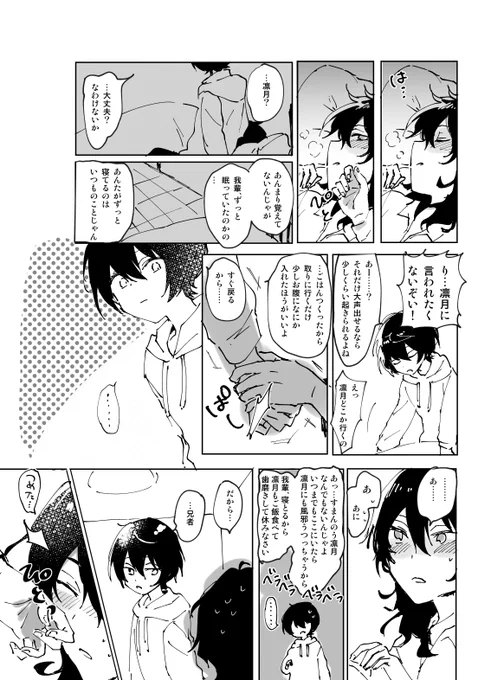 さくまれい風邪ひいた 