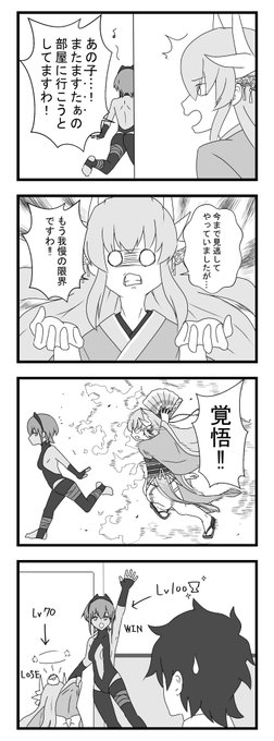 漫画描いてみました我がカルデアのカンスト静謐ちゃんです#静謐のハサン#FGO#FGO絵描きさんと繋がりたい#絵描きさんと繋がりたい 