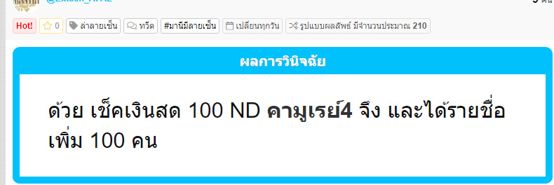 GM_MasterR's tweet photo. #มานีมาลายเซ็น

ทำไมนิวไทป์ถึงล่ารายชื่อได้เยอะขนาดนี้กันนะ...มีเเผนอะไรกัน /ครุ่นคิด https://t.co/DiV4awVY4F