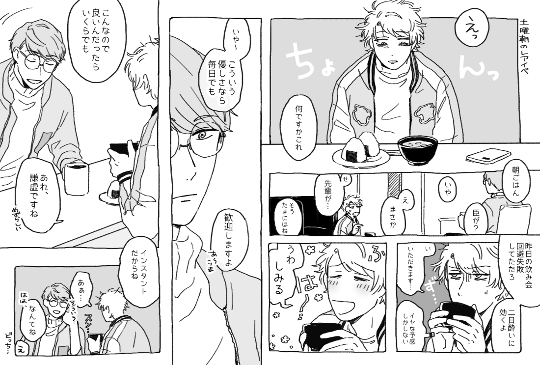 土曜朝のレアイベ(千至) 
