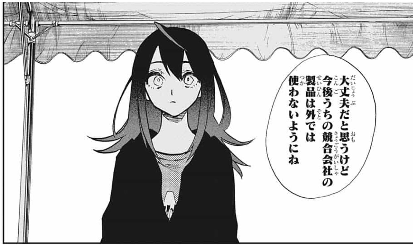 Twitter 上的 ぐんぐにる アクタージュ 109話 感想 Jvcのイヤホンとコラボしてるとき別会社のヘッドホンの話してたuszk先生を思い出して笑った Wj T Co Idwaemvuhx Twitter