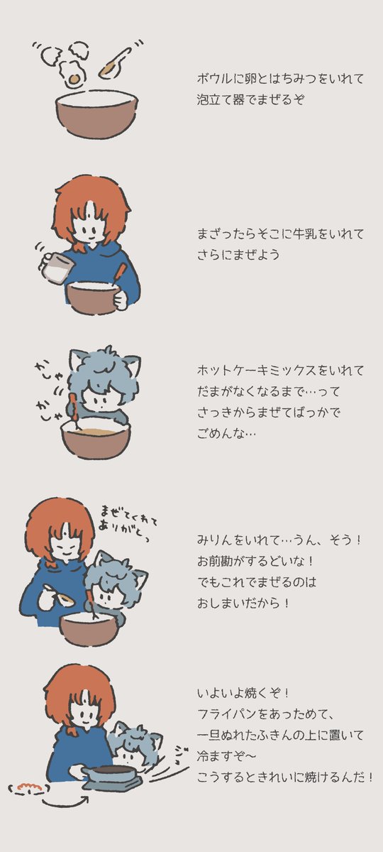 どらやき作ったぞ〜 