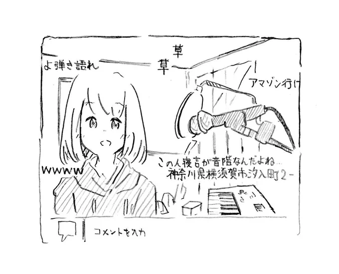 めぐちゃんねるに影響されて配信者と化したみそらさん 