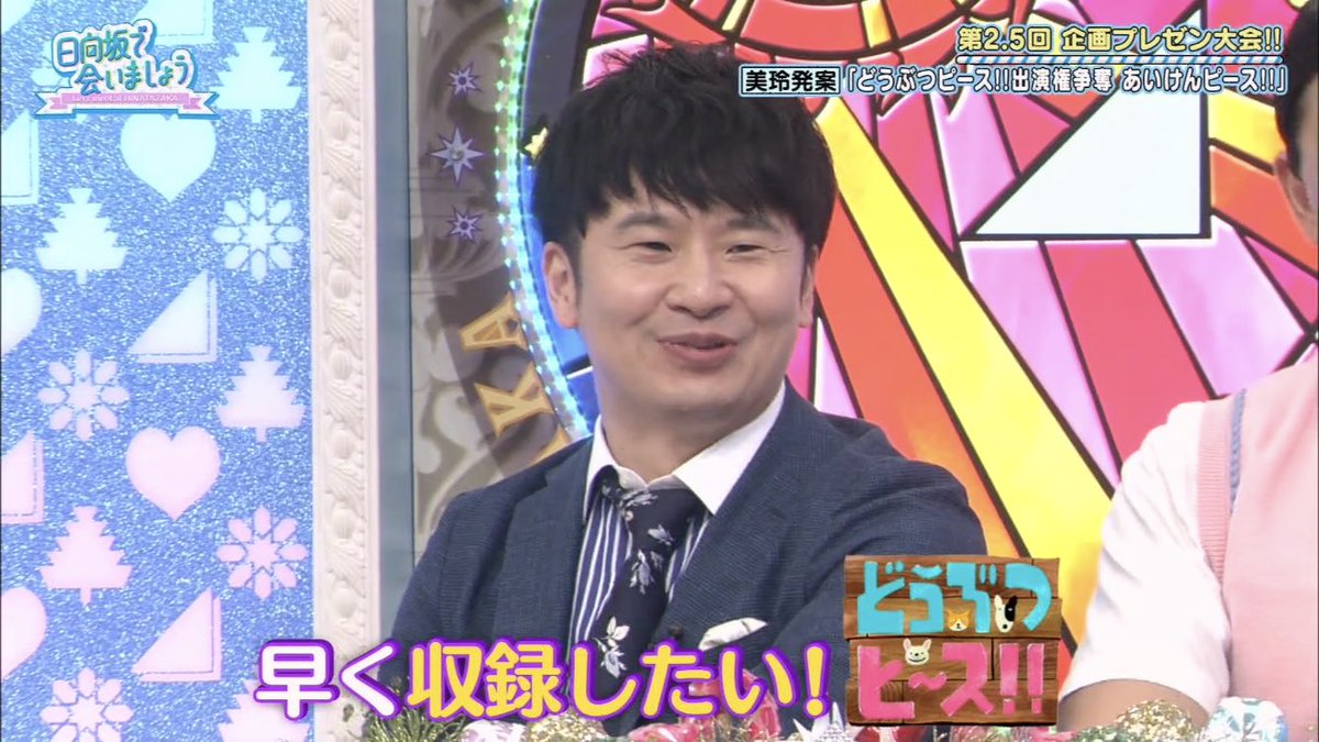 わかわかわかちゃん No Twitter ま いちばん可愛い動物は このカワウソなんですけれどもね オードリー オードリー若林 若林正恭 若林 若様 若ちゃんかわいい 日向坂で会いましょう わかわかわかちゃん No Twitter ま いちばん可愛い動物は このカワウソなんですけれどもね オードリー オードリー若林 若林正恭 若林 若様 若ちゃんかわいい 日向坂で会いましょう