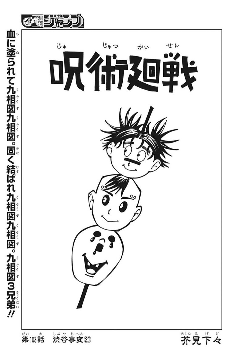 ギールベルト やっぱり液体を自在に操る能力ってのは汎用性が高いね プラスで身体能力強化が出来るのも強い そして媒介にしているのが 血 なので使用者が 人間 だと使いすぎると術師の命に関わるんだけど 呪霊 だと全くデメリットにならないの卑怯