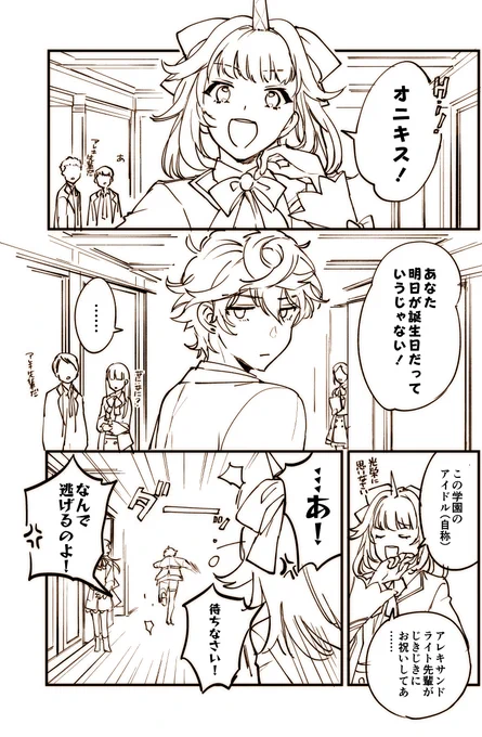 オニキスくん誕生日マンガ①
ペン入れのみだけどオニキスくん誕生日おめでとう〜〜!
幸せにしたい 