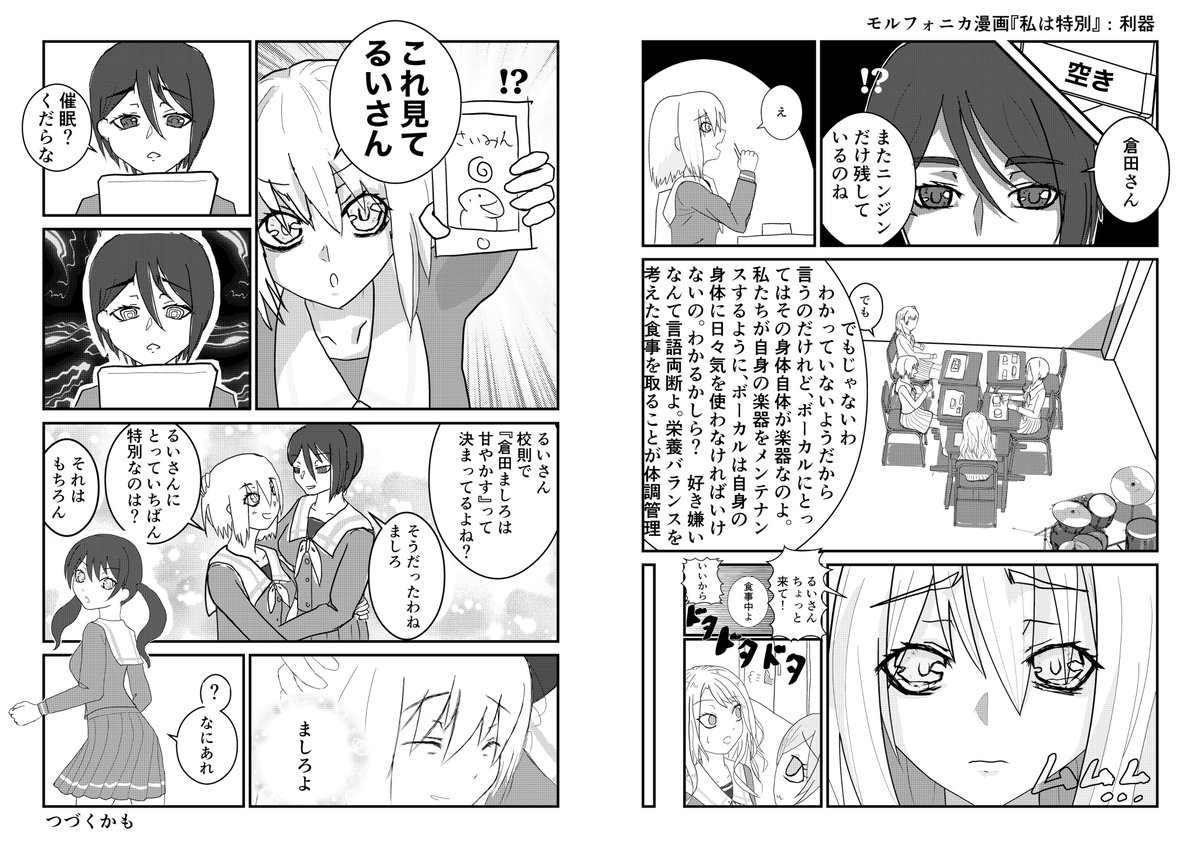 利器 バンドリ絵描きさんと繋がりたい 去年11月から絵を描き始めました モカ チュチュのイラストや バンドロゴのデザインなどしています 最近は倉田ましろにハマっています Rt Favで気になった方フォローさせていただきます よろしくどうぞ