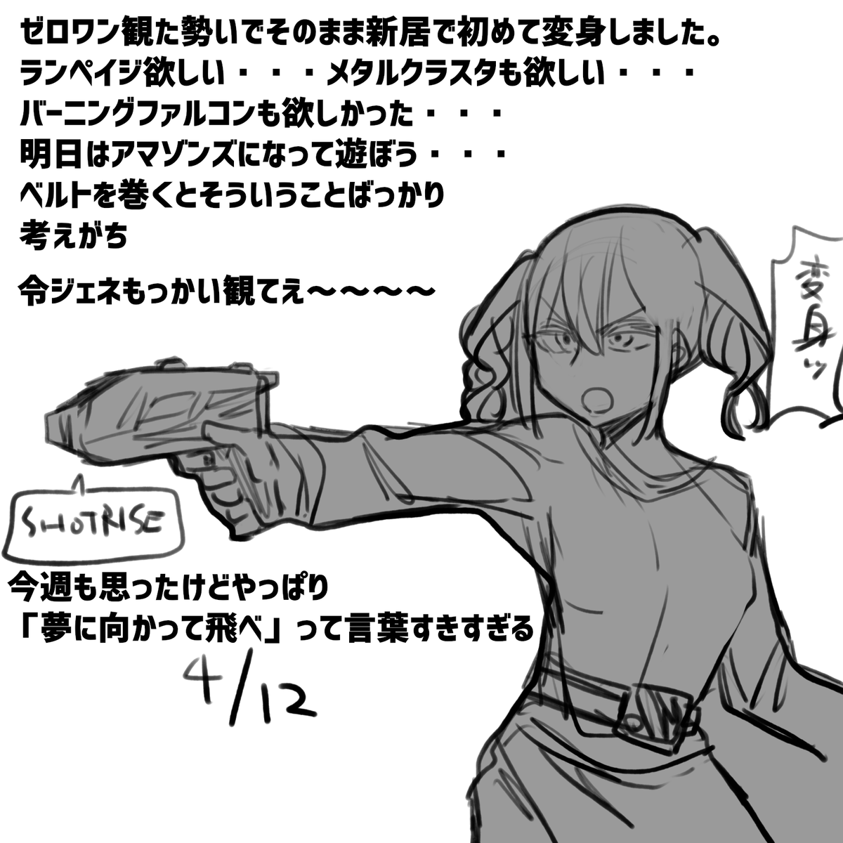 にっきかいてねます 