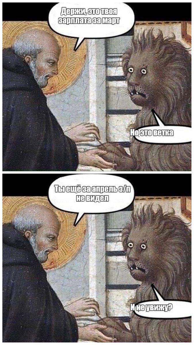 Мем про ветку